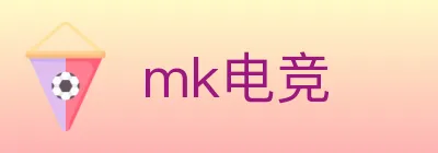 mk电竞 logo